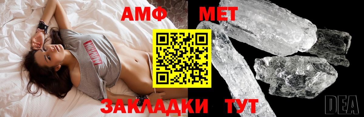 Amphetamine 97% Трёхгорный