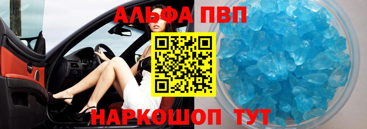 Alpha-PVP мука Трёхгорный