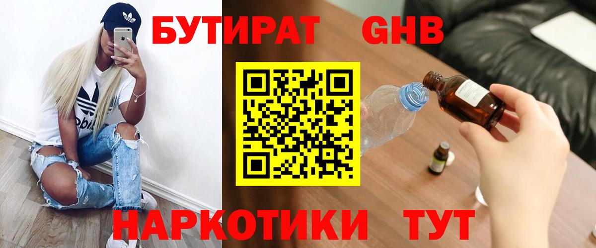 Трёхгорный  БУТИРАТ буратино  Вход с VPN 