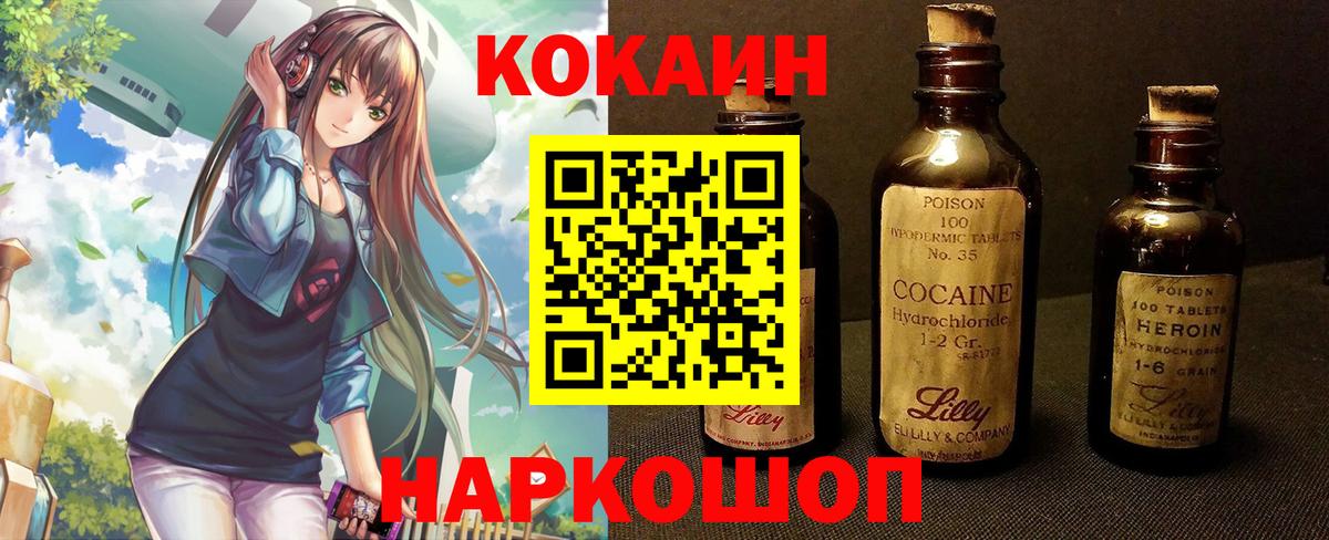 COCAIN Fish Scale Трёхгорный