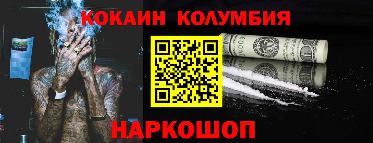 Cocaine 97%  COCAIN 97%  Трёхгорный  Вход с VPN 