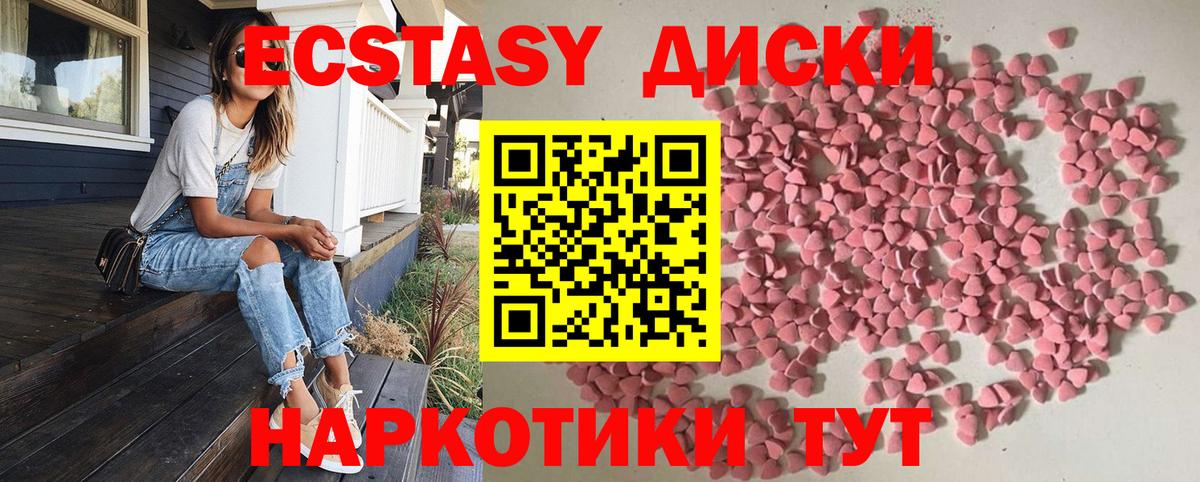 Ecstasy Cube  Ecstasy диски  Вход с VPN  Трёхгорный 
