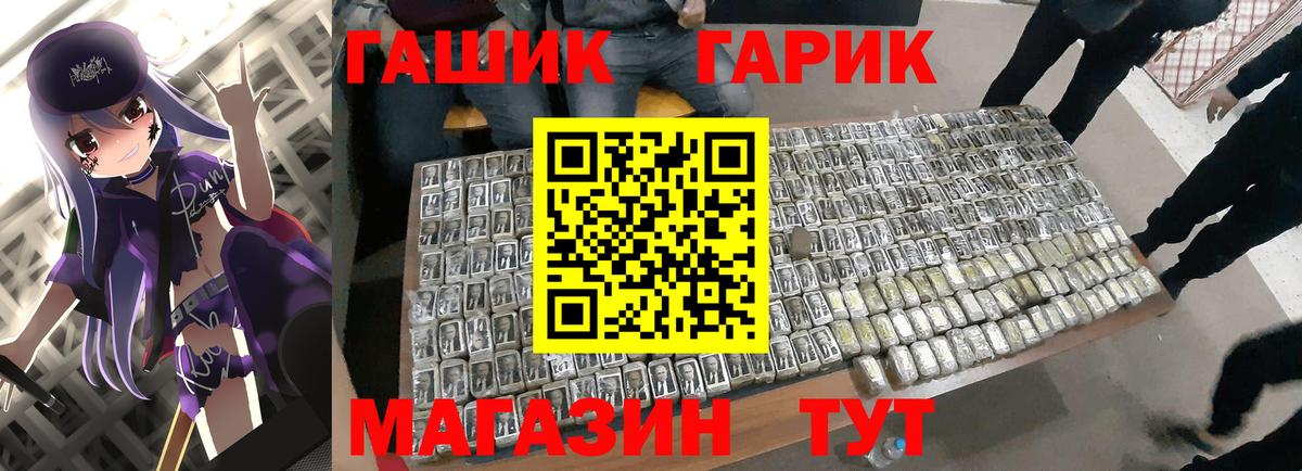 ГАШ hashish  ГАШИШ гашик  где купить   Вход с VPN  Трёхгорный 