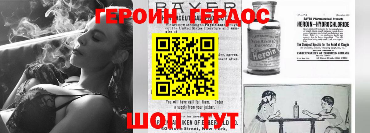 ГЕРОИН  Вход с VPN  Трёхгорный  ГЕРОИН герыч 
