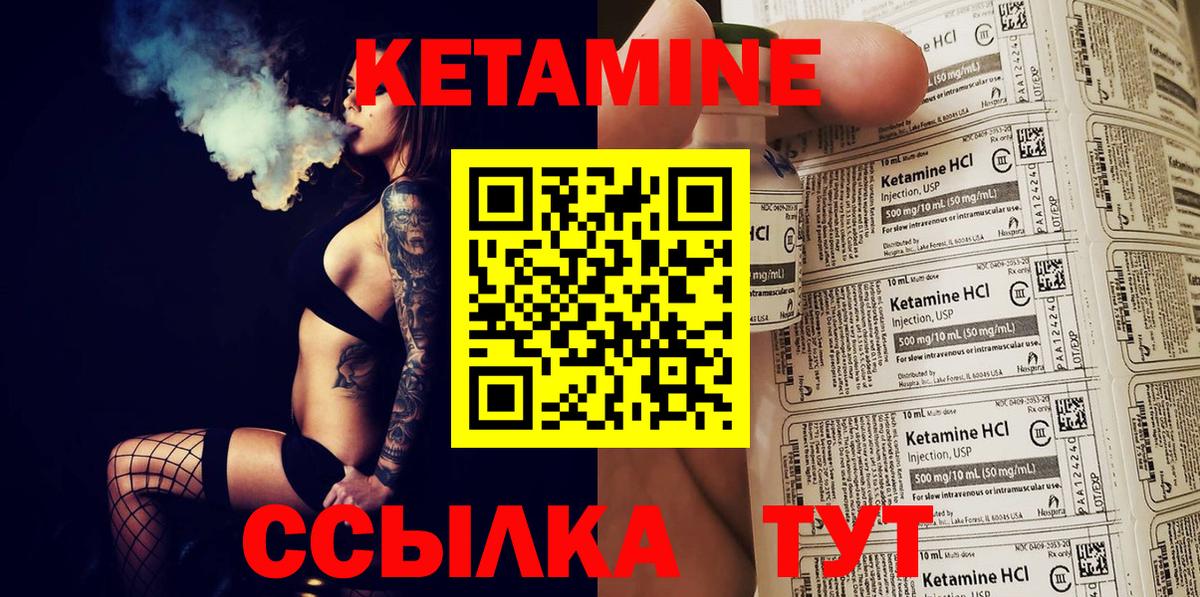 Трёхгорный  КЕТАМИН ketamine  Вход с VPN 