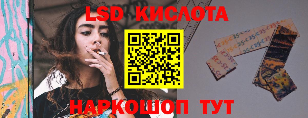 ЛСД экстази кислота  Лсд 25 экстази кислота  МЕГА ТОР  Вход с VPN  Трёхгорный 