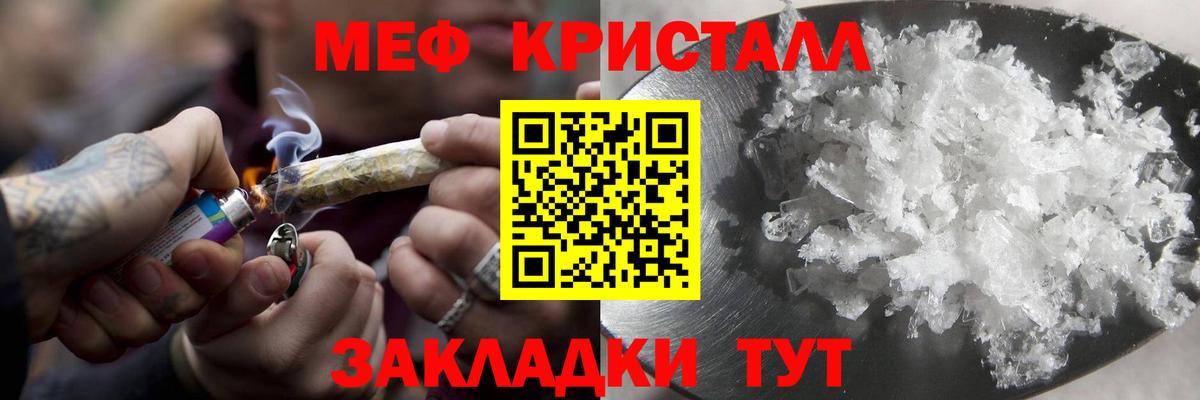 Меф мяу мяу мука Трёхгорный