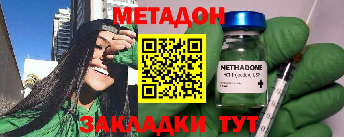 МЕТАДОН VHQ Трёхгорный