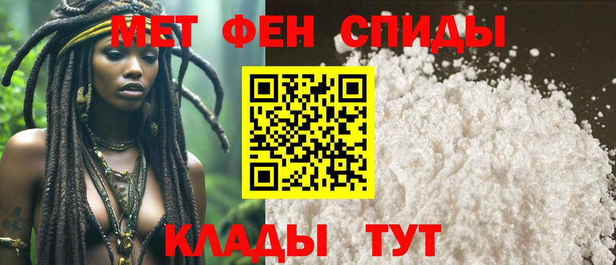 МЕТАМФЕТАМИН Декстрометамфетамин 99.9%  МЕТАМФЕТАМИН Декстрометамфетамин 99.9%  Вход с VPN  Трёхгорный 