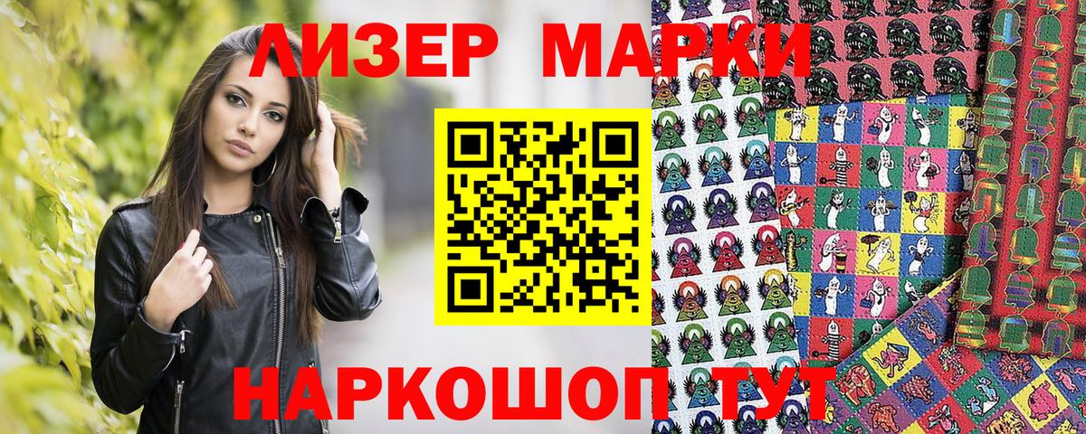 Трёхгорный  Марки N-bome 1,8мг  Вход с VPN 