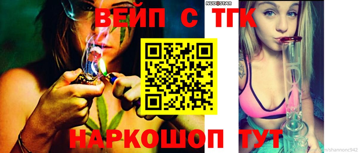 ТГК гашишное масло Трёхгорный