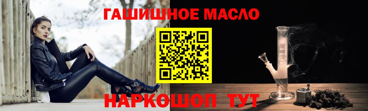 Дистиллят ТГК вейп с тгк  ТГК жижа  Трёхгорный  Вход с VPN 