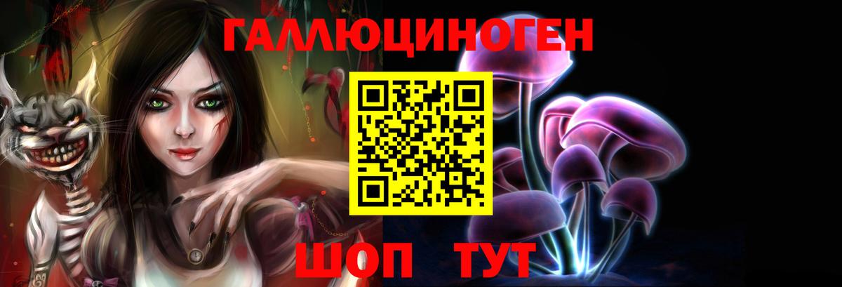 Галлюциногенные грибы GOLDEN TEACHER Трёхгорный