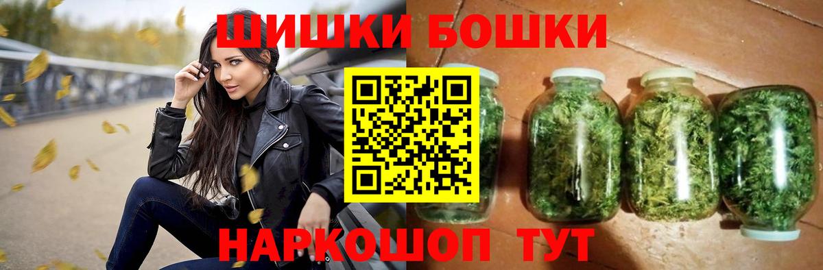 Бошки Шишки планчик  Канабис сатива  Вход с VPN  Трёхгорный  Конопля марихуана 
